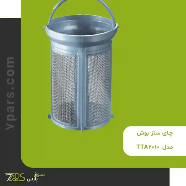 چای ساز بوش مدل TTA2010 | قیمت چای ساز بوش مدل tta2010 | چای ساز بوش