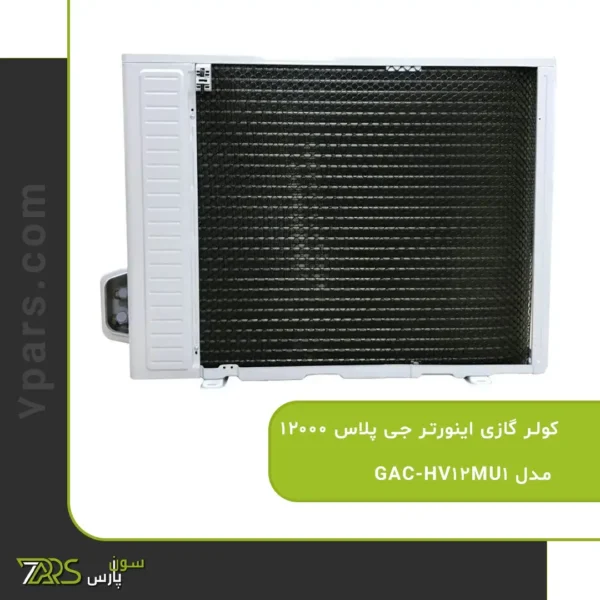 کولر گازی اینورتر جی پلاس 12000 مدل GAC-HV12MU1 | کولر گازی جی پلاس