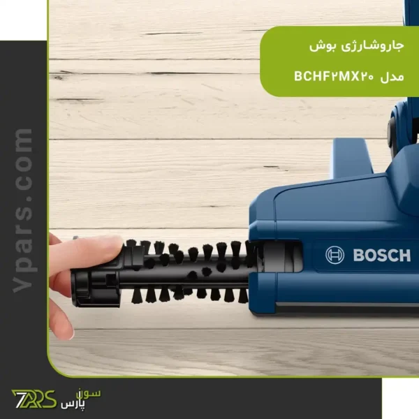 جارو شارژی بوش مدل BCHF2MX20 | قیمت جارو شارژی بوش | جاروشارژی بوش