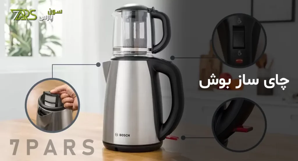 چای ساز بوش مدل TTA5603 | قیمت چای ساز بوش اصل المان | قیمت چای ساز بوش