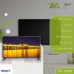 تلویزیون ال ای دی بست 32 اینچ مدل 32BN2040J | قیمت و خرید تلویزیون ال ای دی بست 32 اینچ