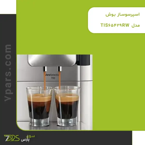 اسپرسوساز بوش مدل TIS 65429RW | استفاده از اسپرسوساز بوش مدل tis65429rw | قیمت و خرید اسپرسوساز بوش