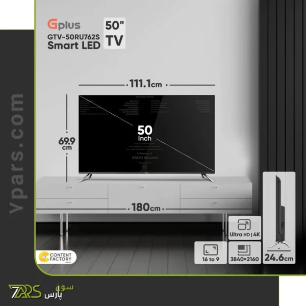 تلویزیون ال ای دی هوشمند جی پلاس 50 اینچ مدل GTV-50RU762S | قیمت و خرید تلویزیون هوشمند جی پلاس | تلویزیون جی پلاس | قیمت و خرید تلویزیون هوشمند جی پلاس