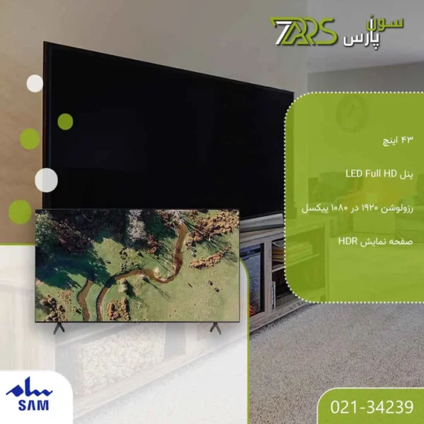 تلویزیون ال ای دی سام مدل 43T5200 سایز 43 اینچ | ال ای دی سام 43