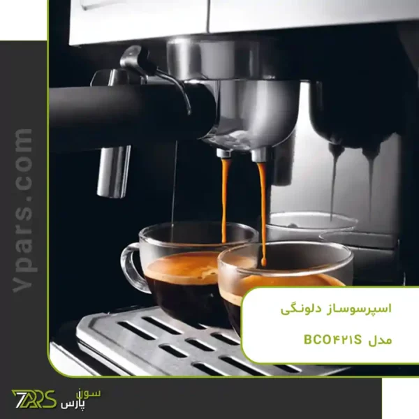 اسپرسوساز دلونگی مدل BCO421.S | اسپرسوساز دلونگی | مشخصات اسپرسوساز دلونگی ۴۲۱ | طرز استفاده از قهوه ساز دلونگی مدل bco421