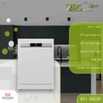 ماشین ظرفشویی دوو مدل DDW-30W1252 | قیمت و خرید ماشین ظرفشویی دوو