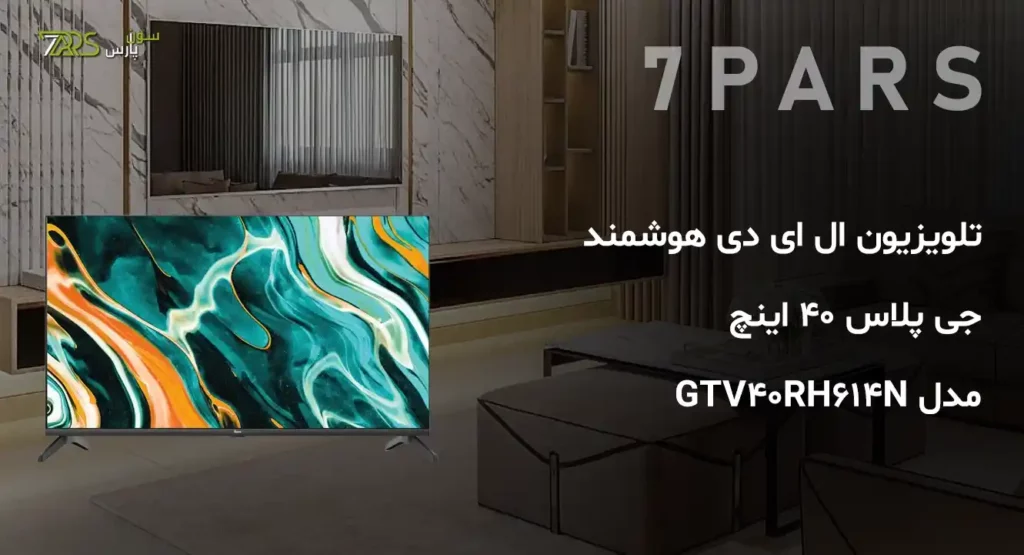تلویزیون ال ای دی هوشمند جی پلاس 40 اینچ مدل GTV-40RH614N | تلویزیون جی پلاس 40 اینچ | تلویزیون 40 اینچ جی پلاس | قیمت و خرید تلویزیون جی پلاس