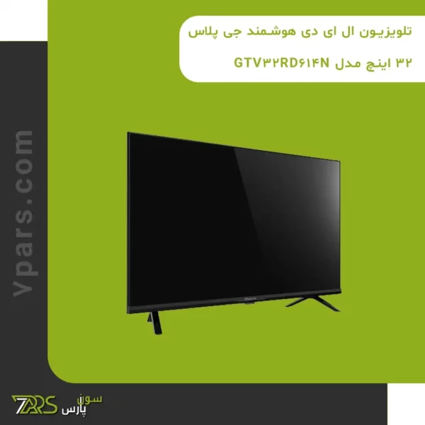 تلویزیون ال ای دی هوشمند جی پلاس 32 اینچ مدل GTV-32RD614N | قیمت و خرید تلویزیون جی پلاس | تلویزیون 32 اینچ جی پلاس