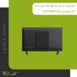 تلویزیون ال ای دی هوشمند جی پلاس 32 اینچ مدل GTV-32RD614N | قیمت و خرید تلویزیون جی پلاس | تلویزیون 32 اینچ جی پلاس